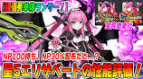 [FGO] 5-star Elizabeth Bathory performance review! A single-target ...の動画