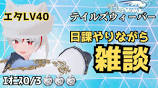 【#talesweaver (테일즈 위버)】H箱300↑討伐箱100↑9月 ... - YouTubeの動画