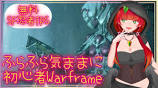 《Warframe/おさんぽ/#17》武器つくるたもの素材のため ... - YouTubeの動画