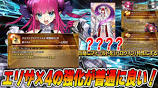 [FGO] Explaining the four newly strengthened Elizas! Hmm? Isn't the ...の動画