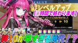 [FGO] How many hours does it take to achieve bond level 10 ... - YouTubeの動画