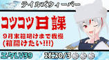 【#talesweaver (테일즈 위버)】H箱300↑討伐箱100↑9月 ... - YouTubeの動画