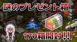 【テイルズウィーバー】謎のプレゼント箱でクロウの羽を狙う ...の動画
