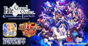 Fate/Grand Orderの画像