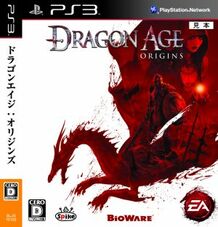 Dragon Age: Originsの画像