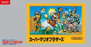 スーパーマリオブラザーズ