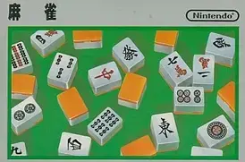 麻雀