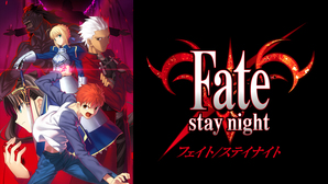 Fate/stay nightの画像