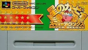 星のカービィ スーパーデラックス
