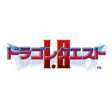 ドラゴンクエストI･II