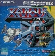 ゼビウス