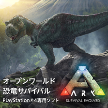 ARK: Survival Evolvedの画像