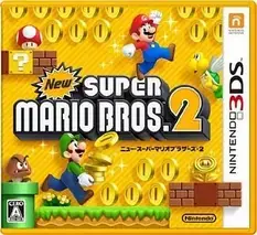 New スーパーマリオブラザーズ2