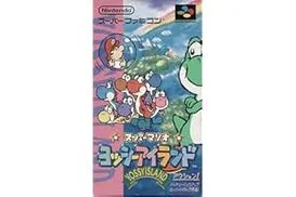 スーパーマリオ ヨッシーアイランド