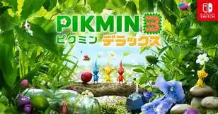 ピクミン3