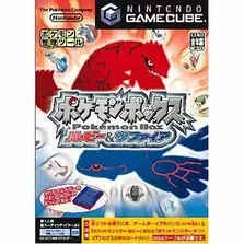 ポケモンボックス ルビー&サファイア