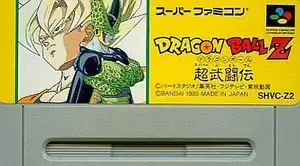 ドラゴンボールZ 超武闘伝