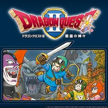 ドラゴンクエストII 悪霊の神々