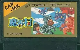 魔界村