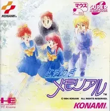 ときめきメモリアル ～forever with you～