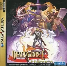 ドラゴンフォース