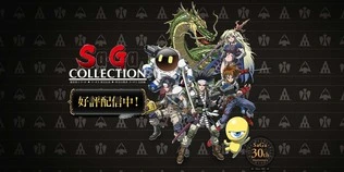 魔界塔士Sa･Ga