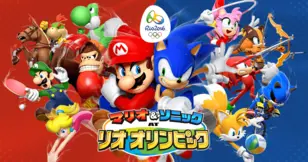 マリオ＆ソニック AT リオオリンピック