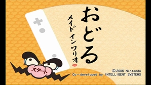 おどるメイドインワリオ